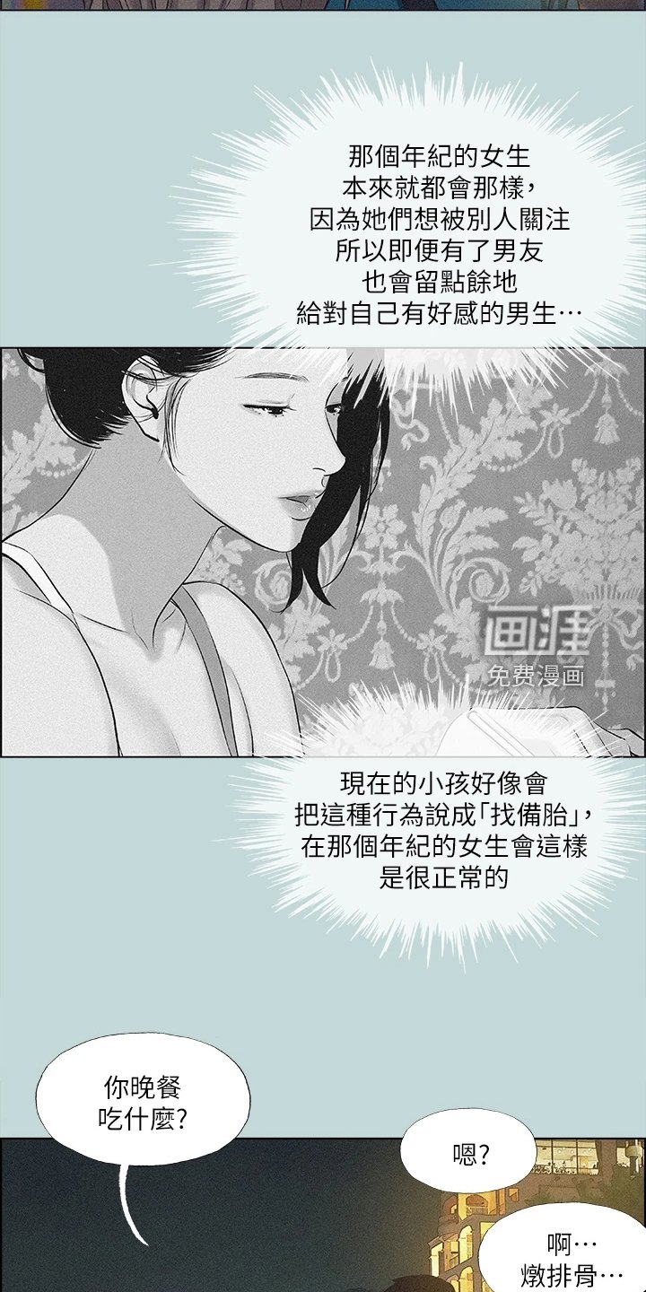 第85章：【外传】该不会