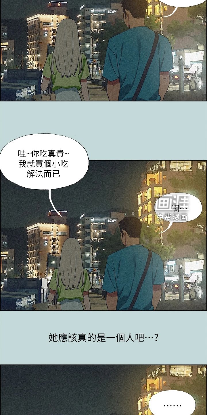 第85章：【外传】该不会