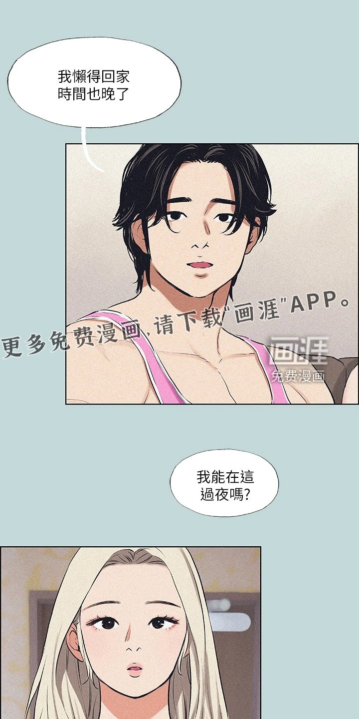 第86章：【外传】谁心胸狭窄