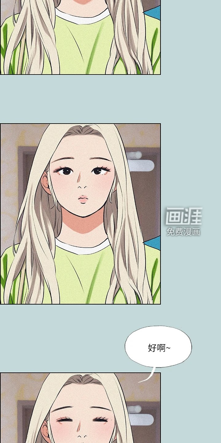 第86章：【外传】谁心胸狭窄