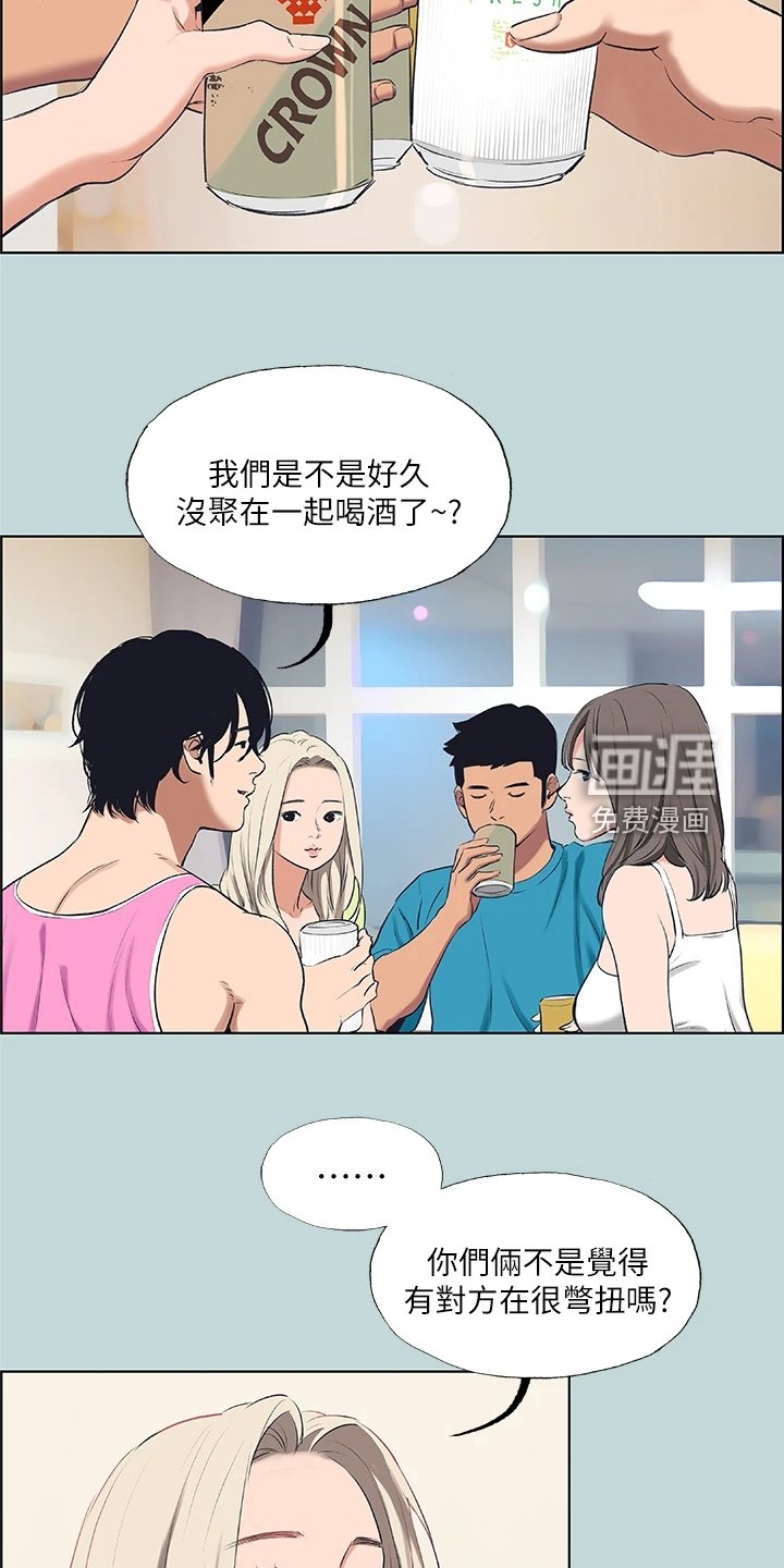 第86章：【外传】谁心胸狭窄