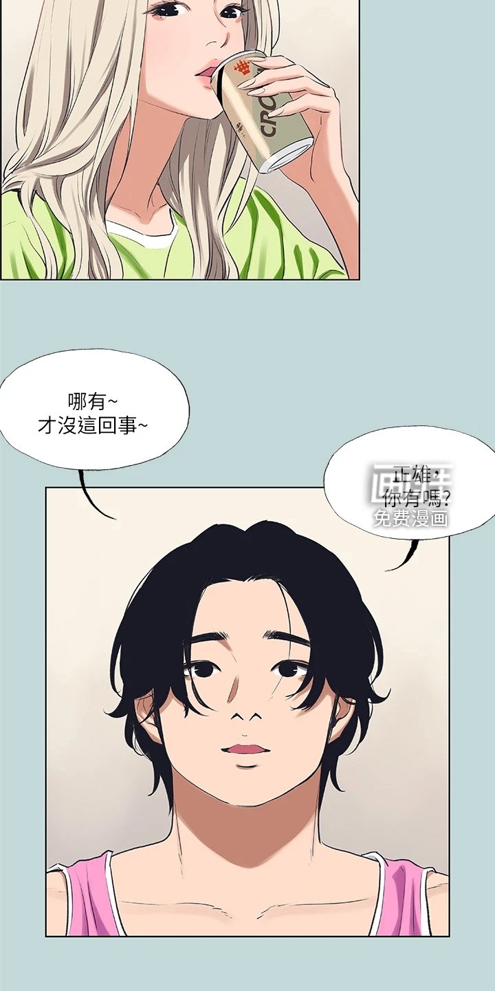 第86章：【外传】谁心胸狭窄