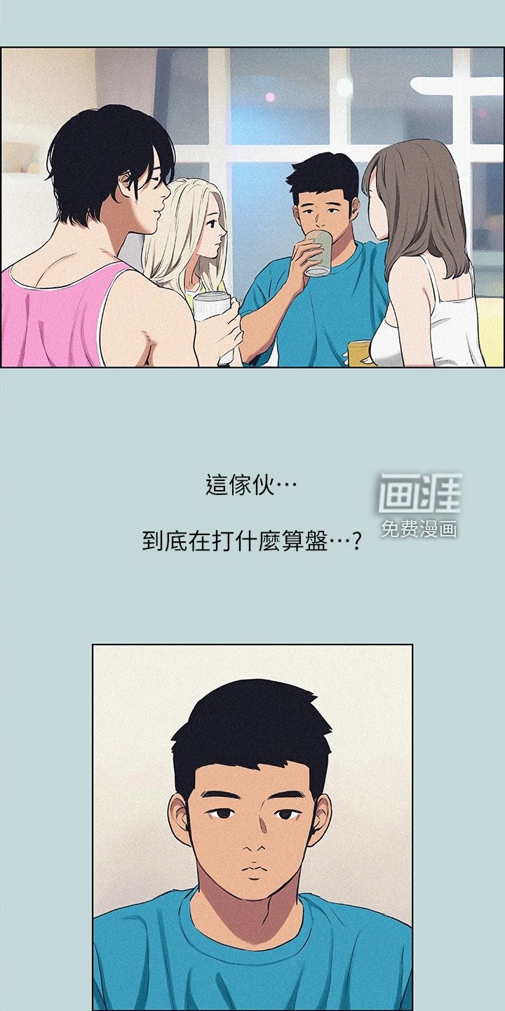 第86章：【外传】谁心胸狭窄