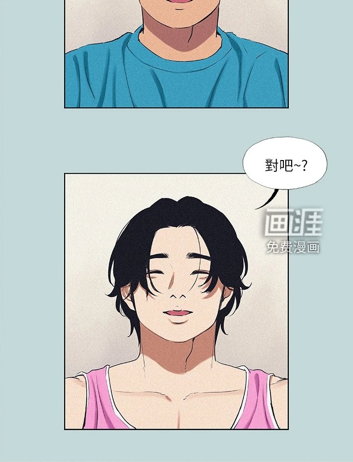 第86章：【外传】谁心胸狭窄