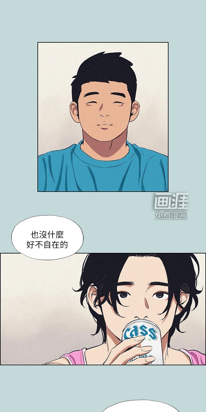 第86章：【外传】谁心胸狭窄
