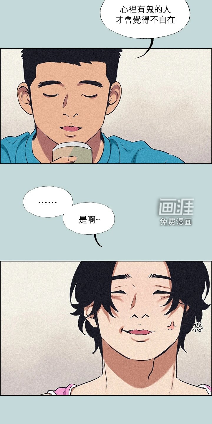 第86章：【外传】谁心胸狭窄