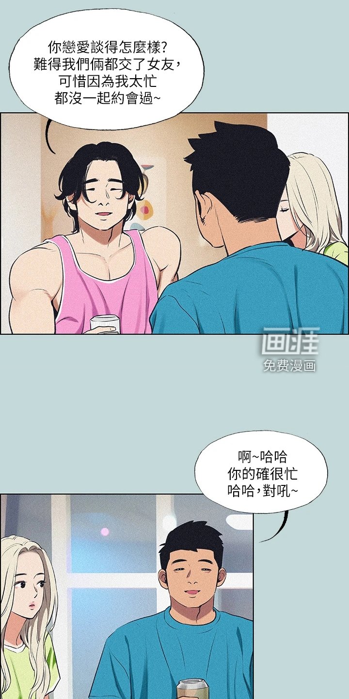 第86章：【外传】谁心胸狭窄