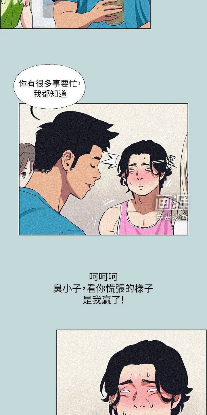 第86章：【外传】谁心胸狭窄