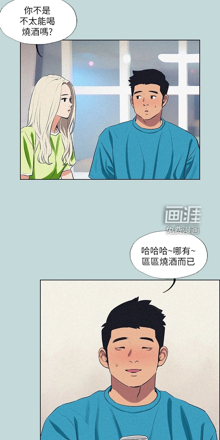 第86章：【外传】谁心胸狭窄