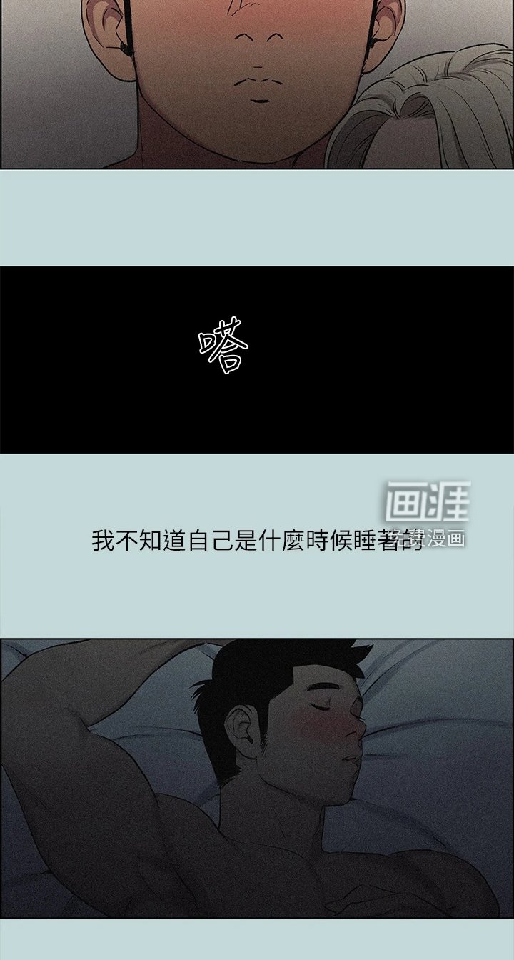 第87章：【外传】到底是谁