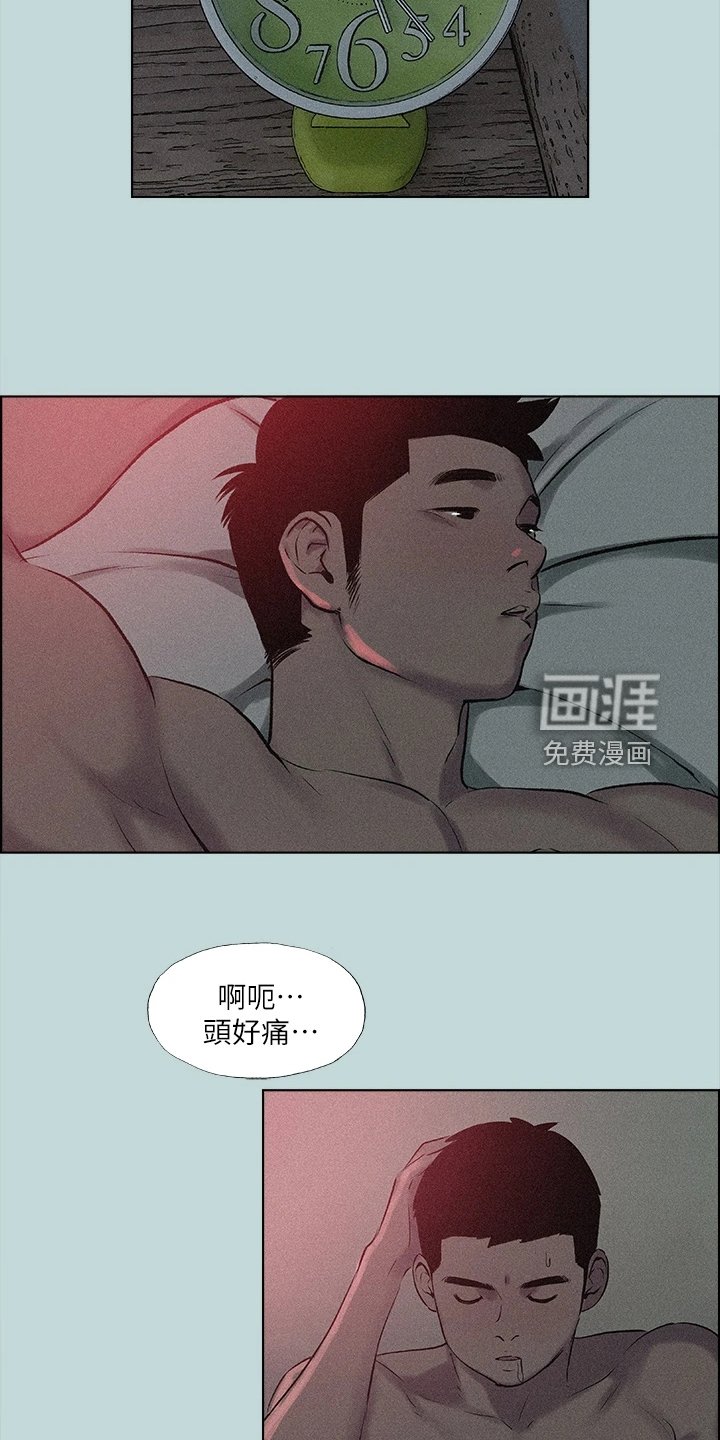 第87章：【外传】到底是谁