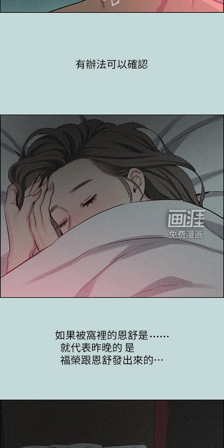 第87章：【外传】到底是谁