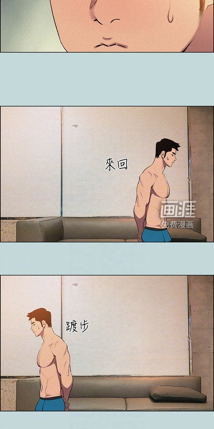 第88章：【外传】理性崩溃
