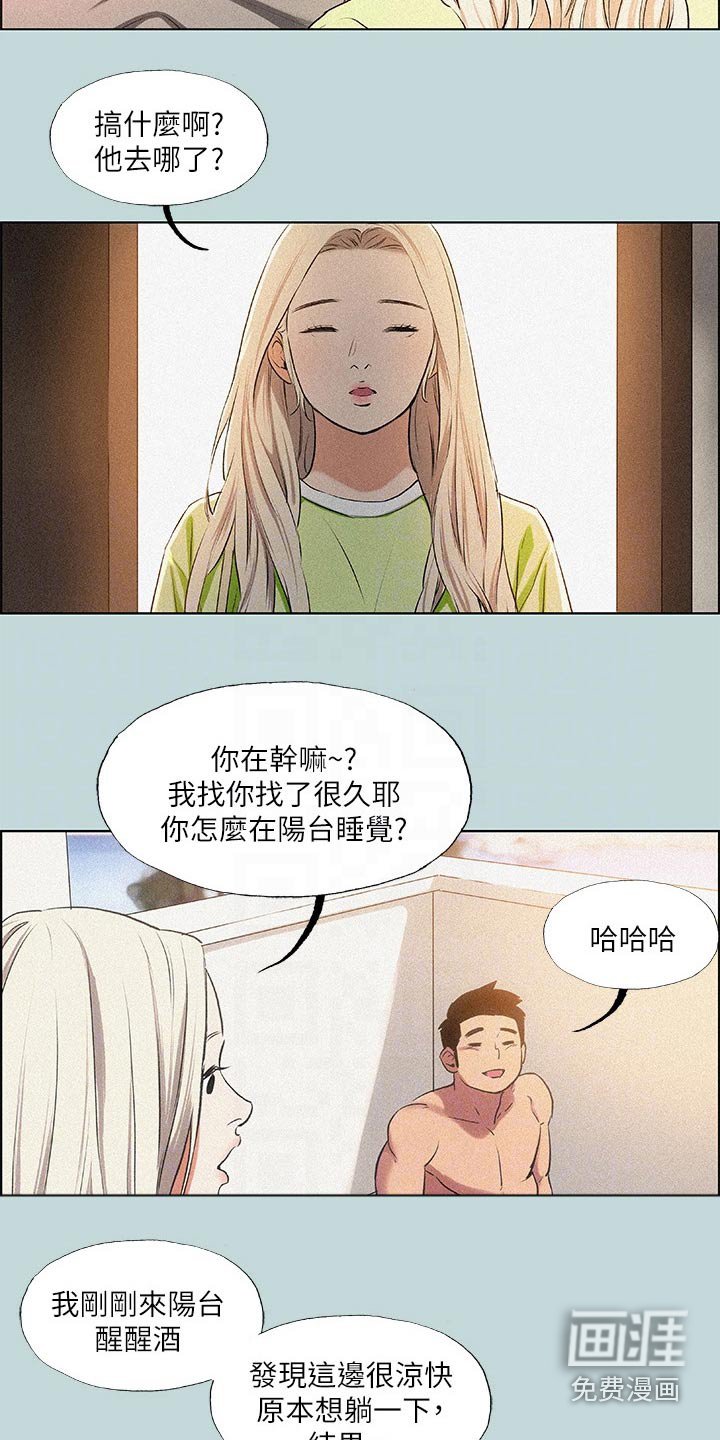 第88章：【外传】理性崩溃