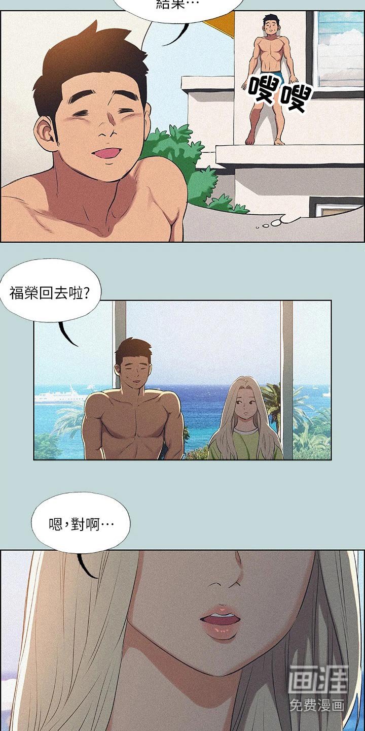 第88章：【外传】理性崩溃
