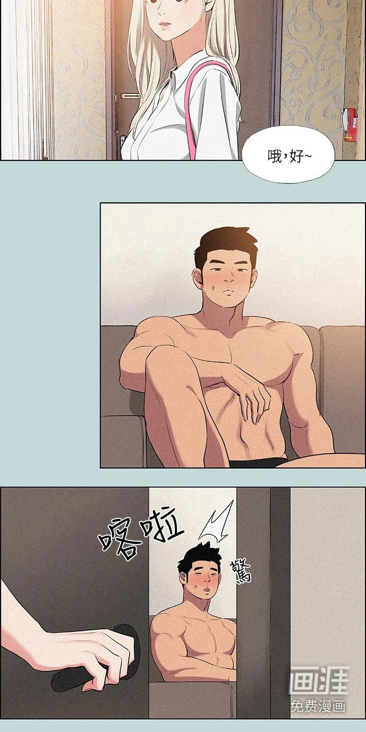 第88章：【外传】理性崩溃