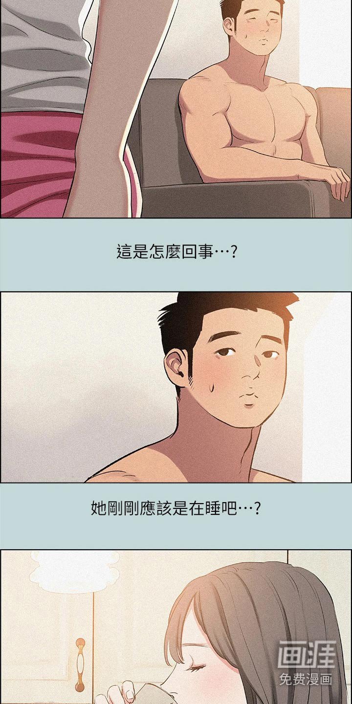 第89章：【外传】道歉
