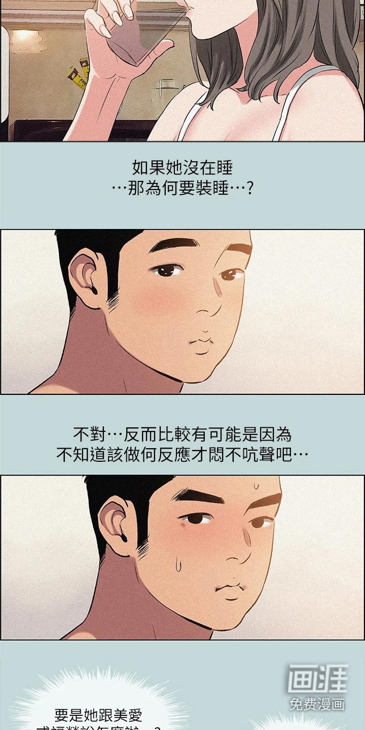 第89章：【外传】道歉