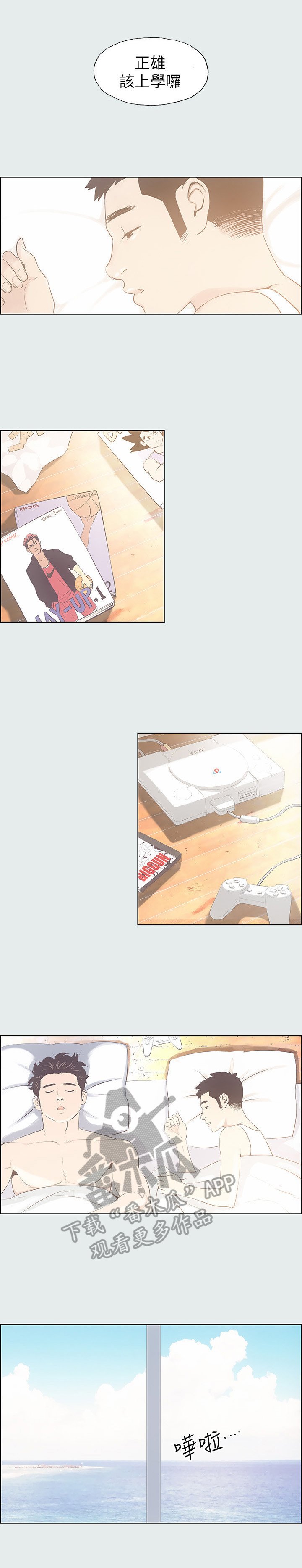 第9章：吃早饭
