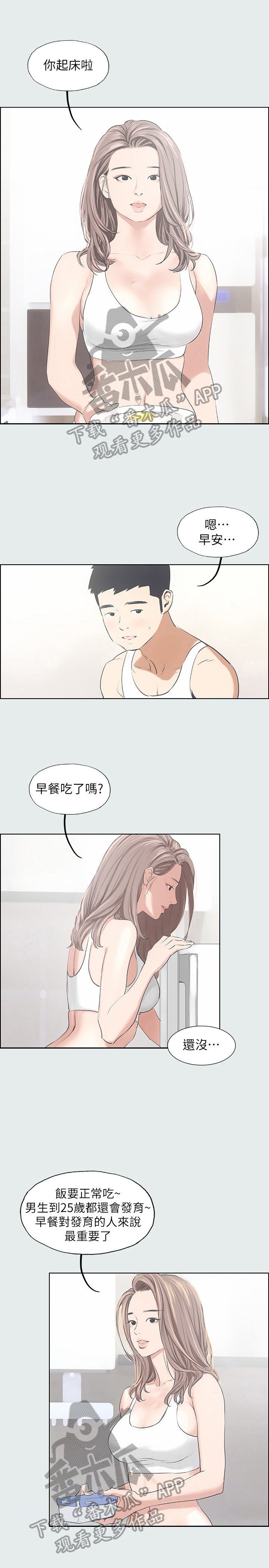 第9章：吃早饭