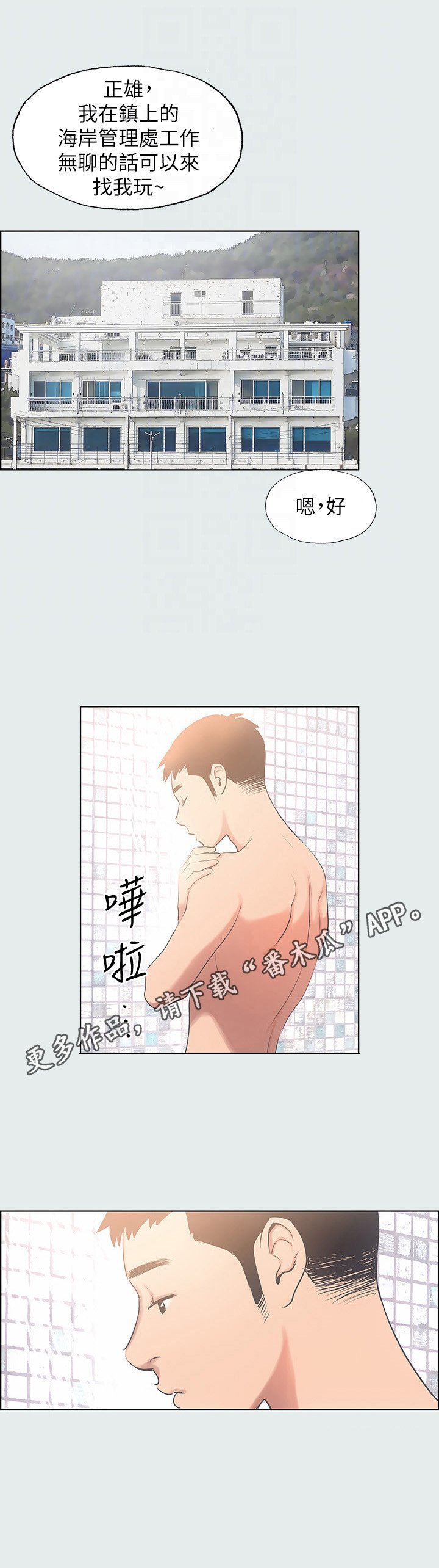 第9章：吃早饭