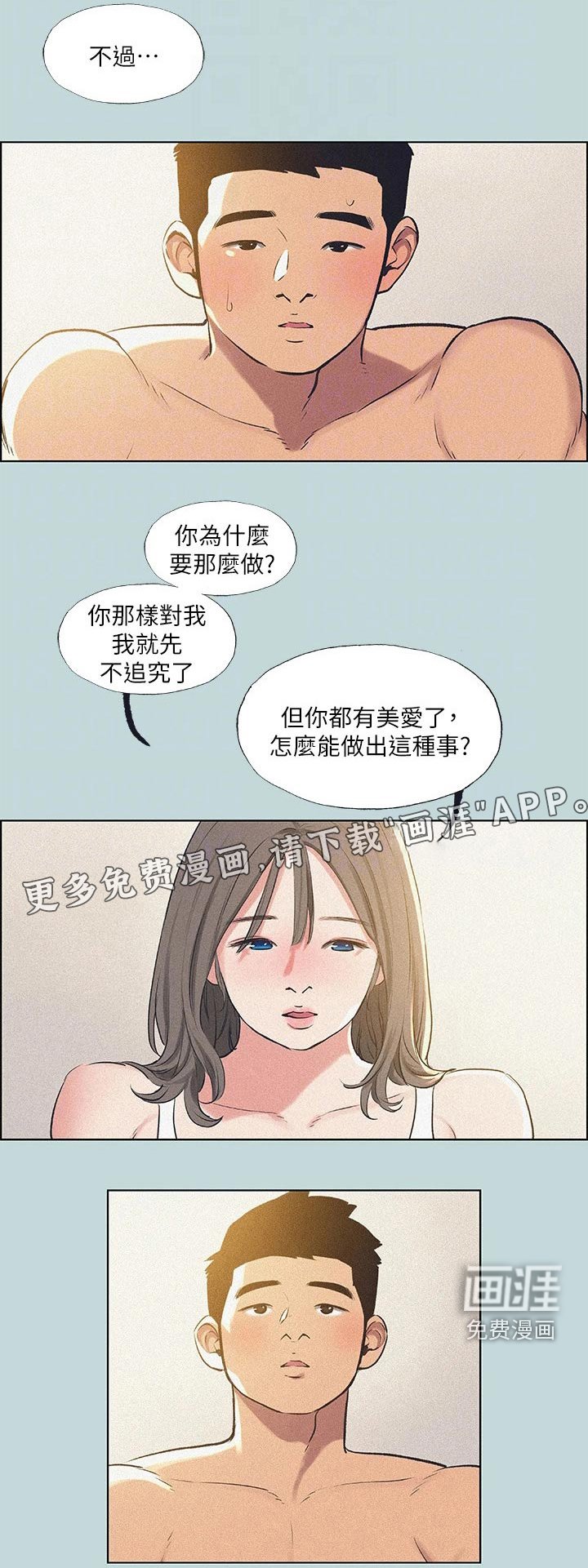 第90章：【外传】跑腿