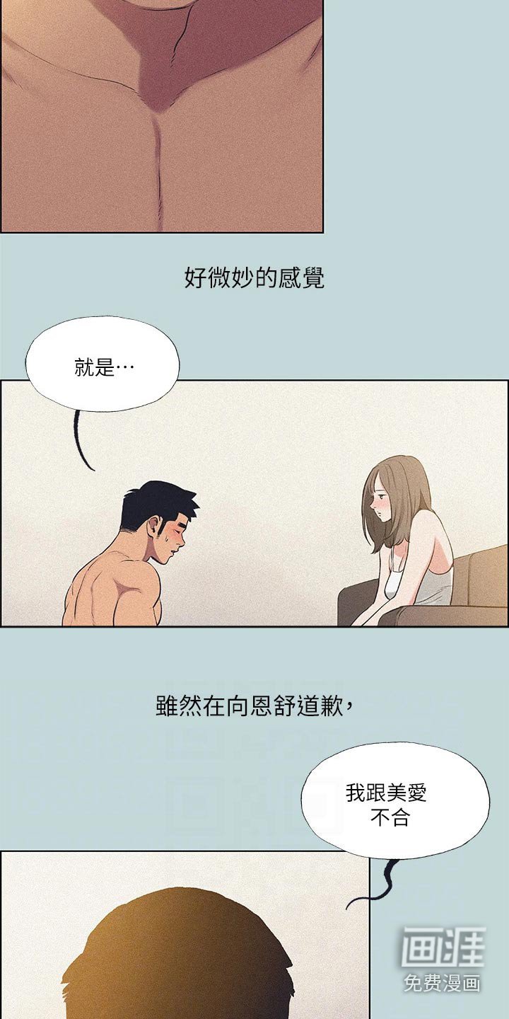 第90章：【外传】跑腿