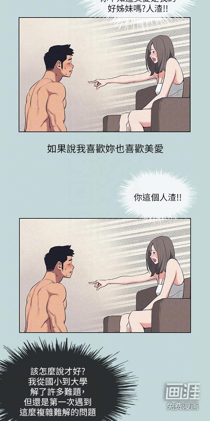 第90章：【外传】跑腿