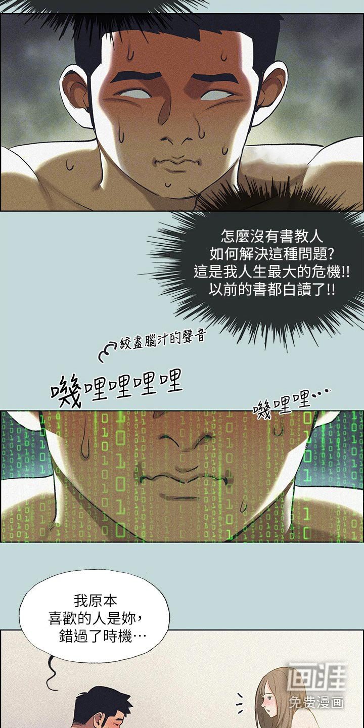 第90章：【外传】跑腿