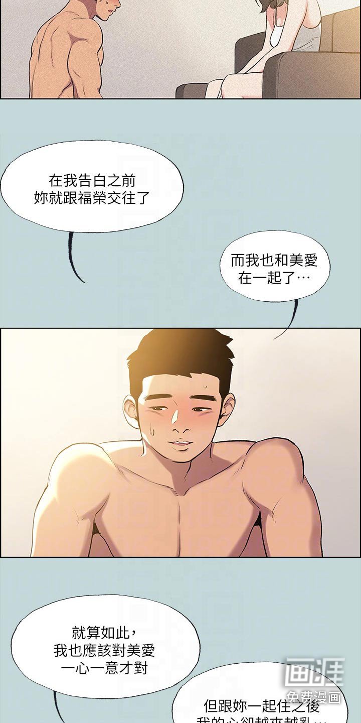 第90章：【外传】跑腿