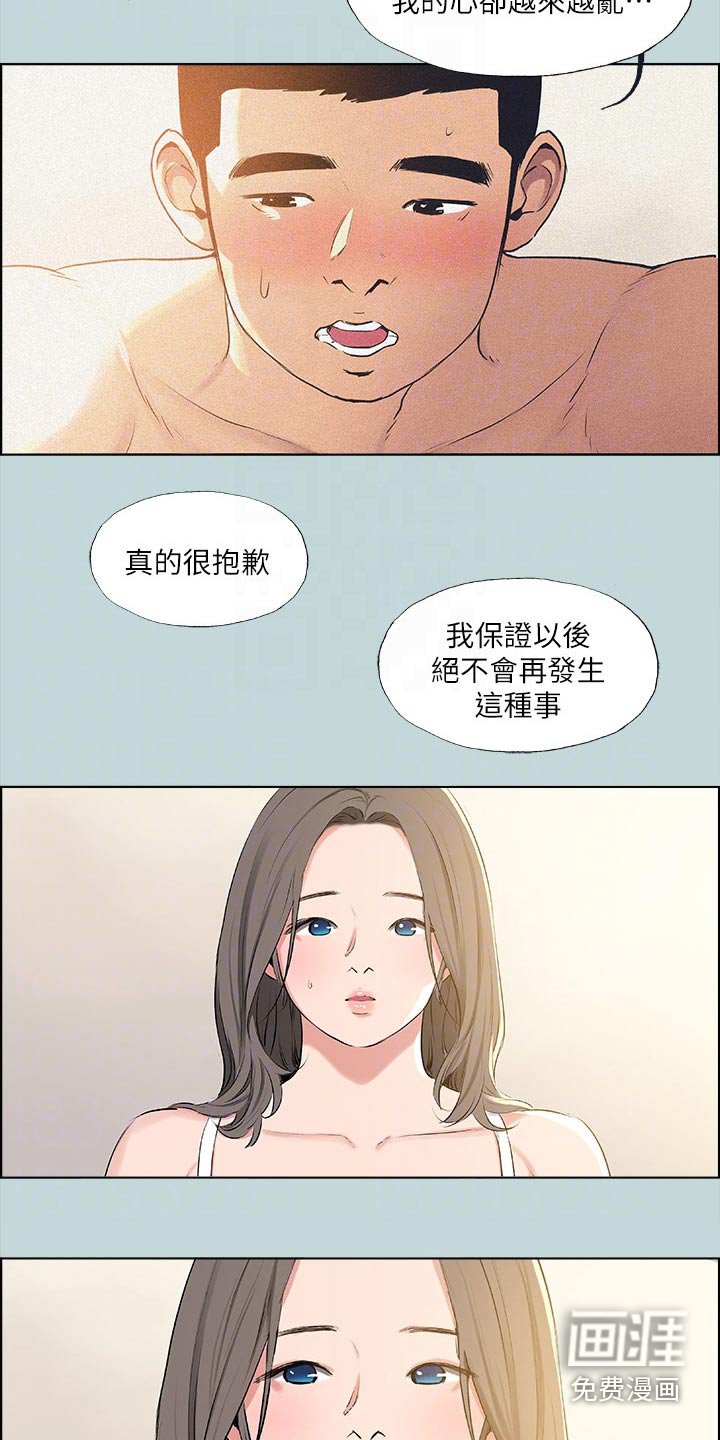 第90章：【外传】跑腿