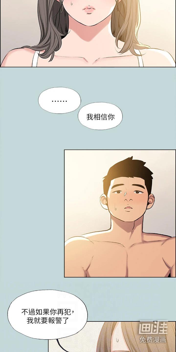 第90章：【外传】跑腿