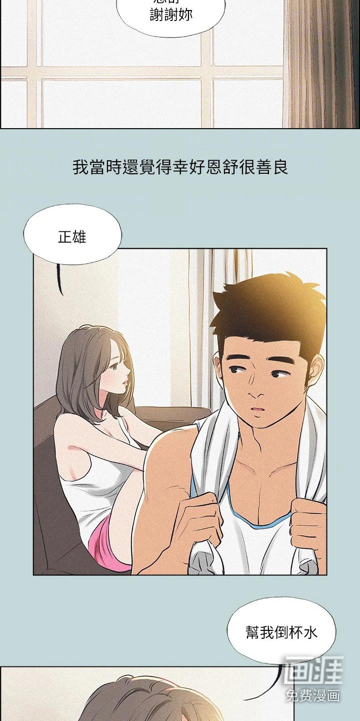 第90章：【外传】跑腿
