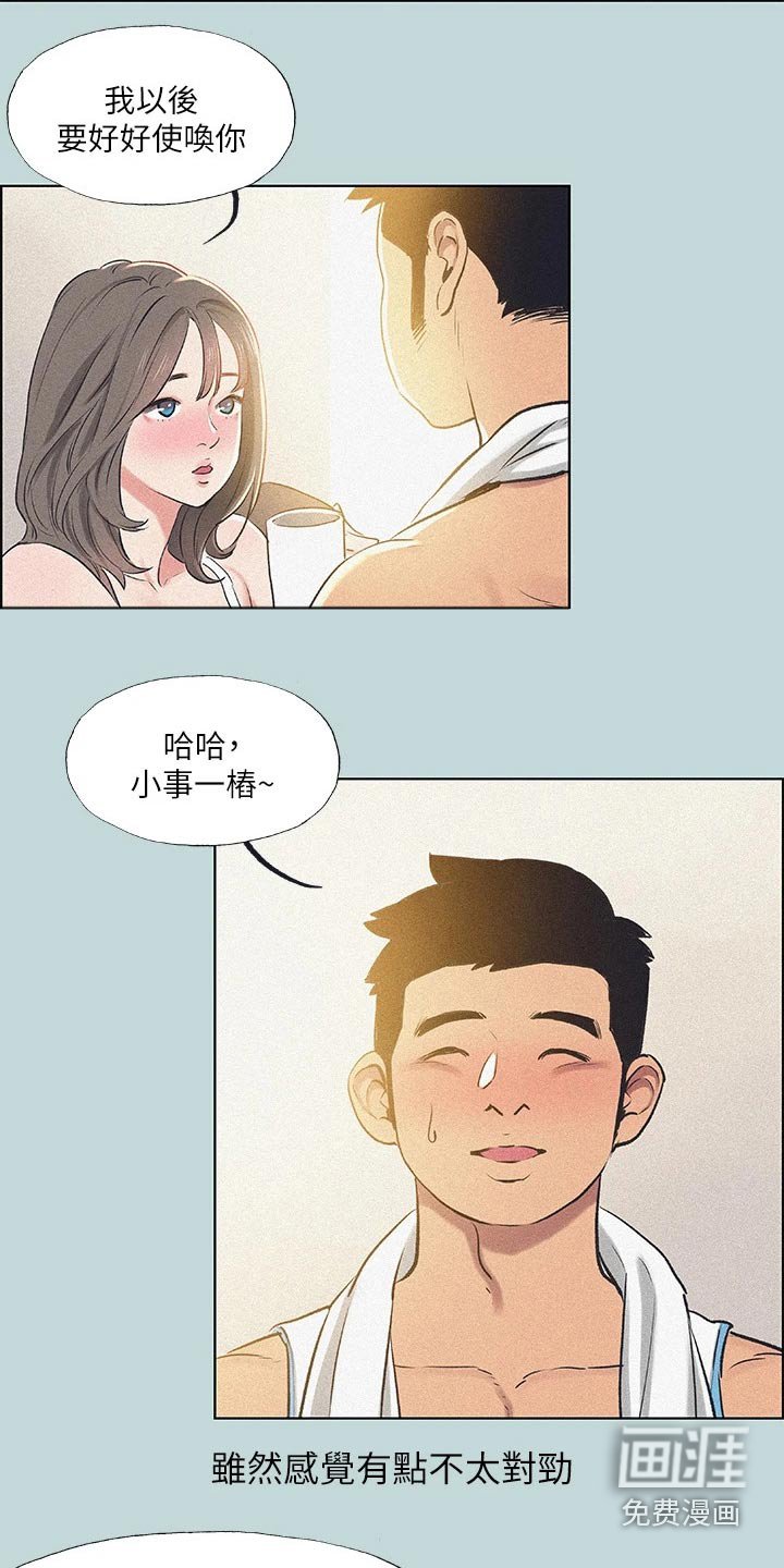 第90章：【外传】跑腿