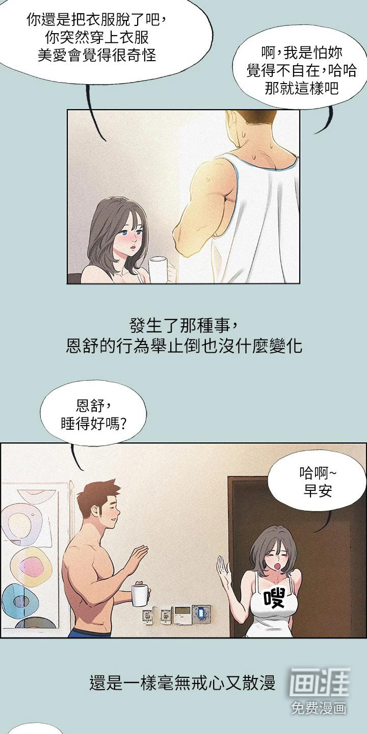 第90章：【外传】跑腿
