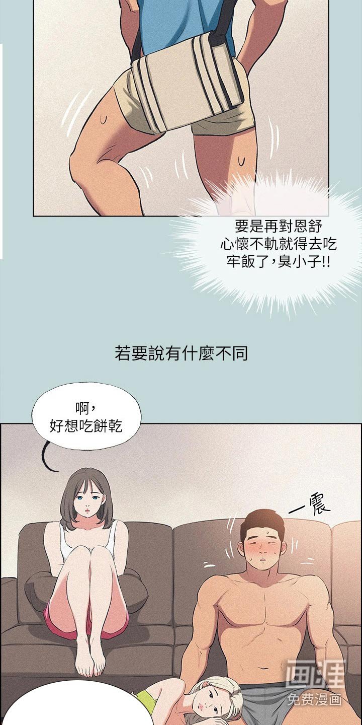 第90章：【外传】跑腿