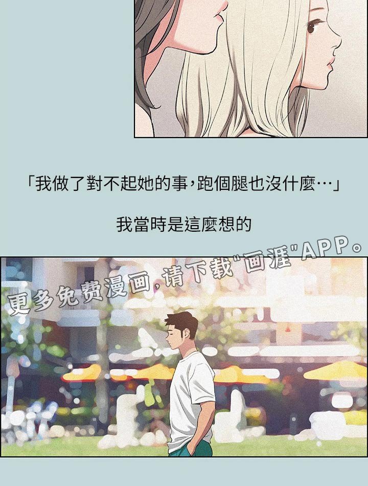 第90章：【外传】跑腿