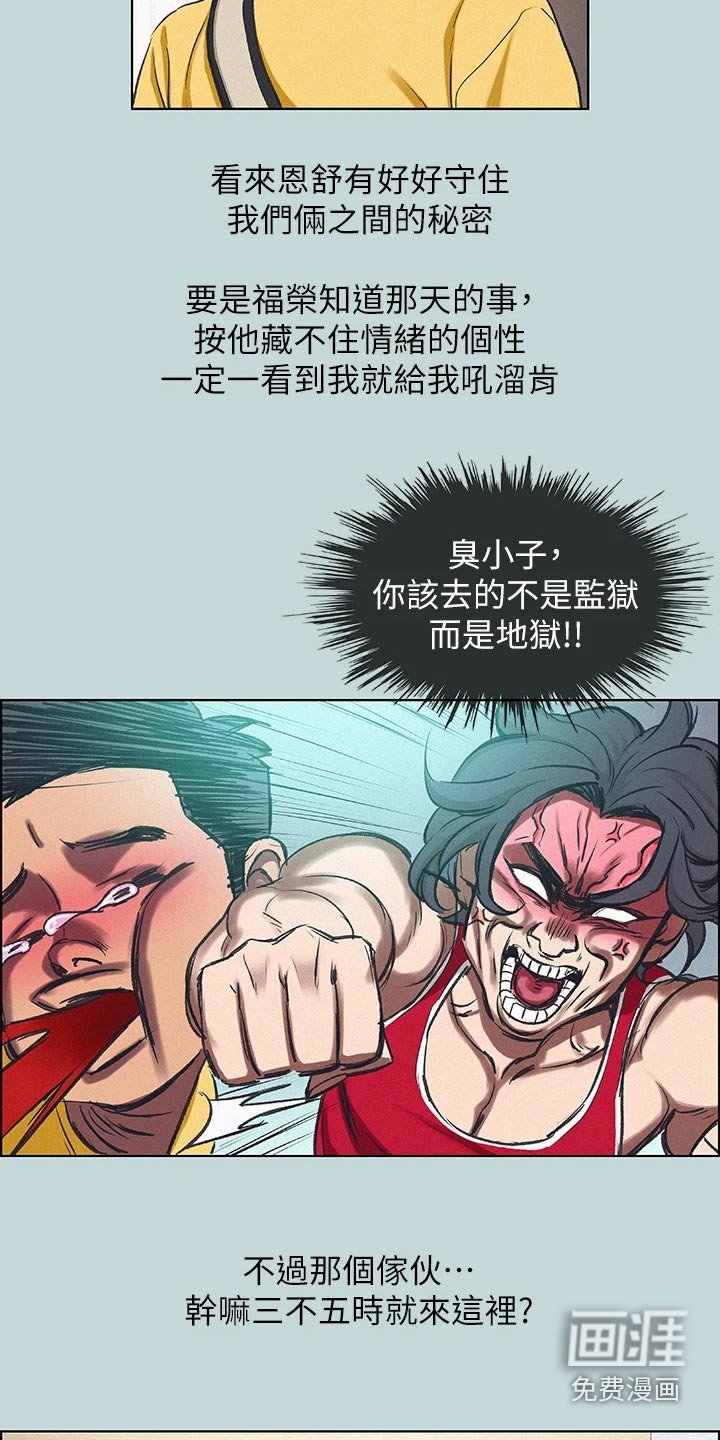 第91章：【外传】胡思乱想