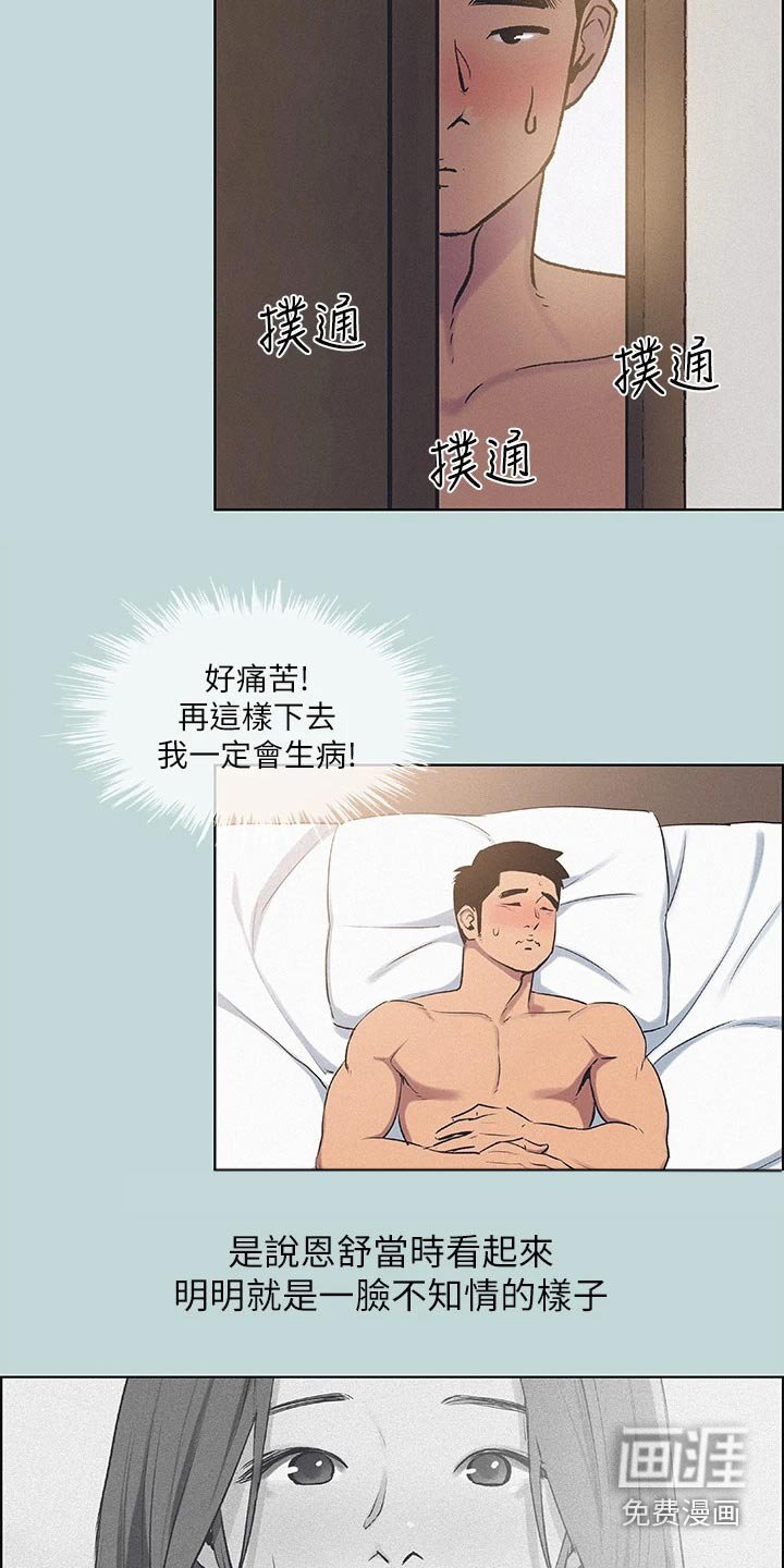 第91章：【外传】胡思乱想