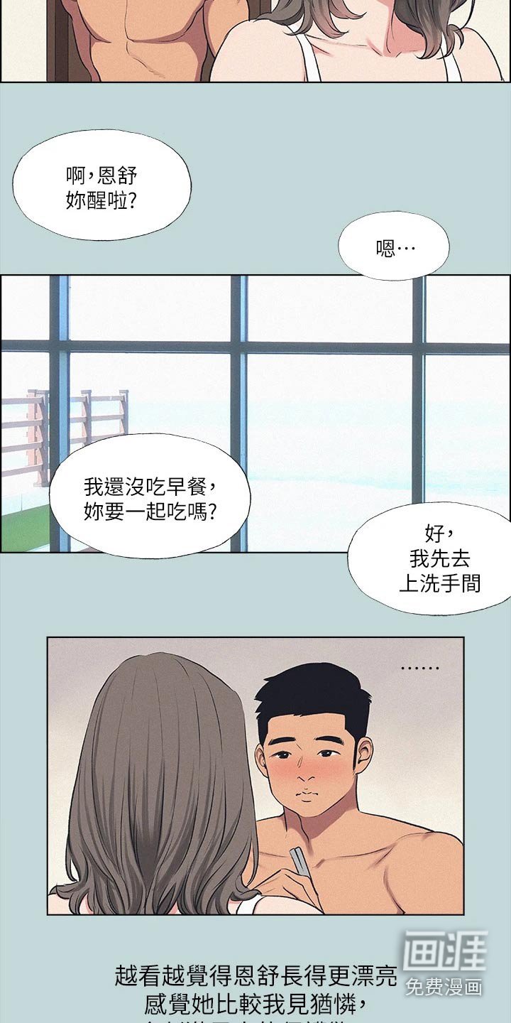 第91章：【外传】胡思乱想