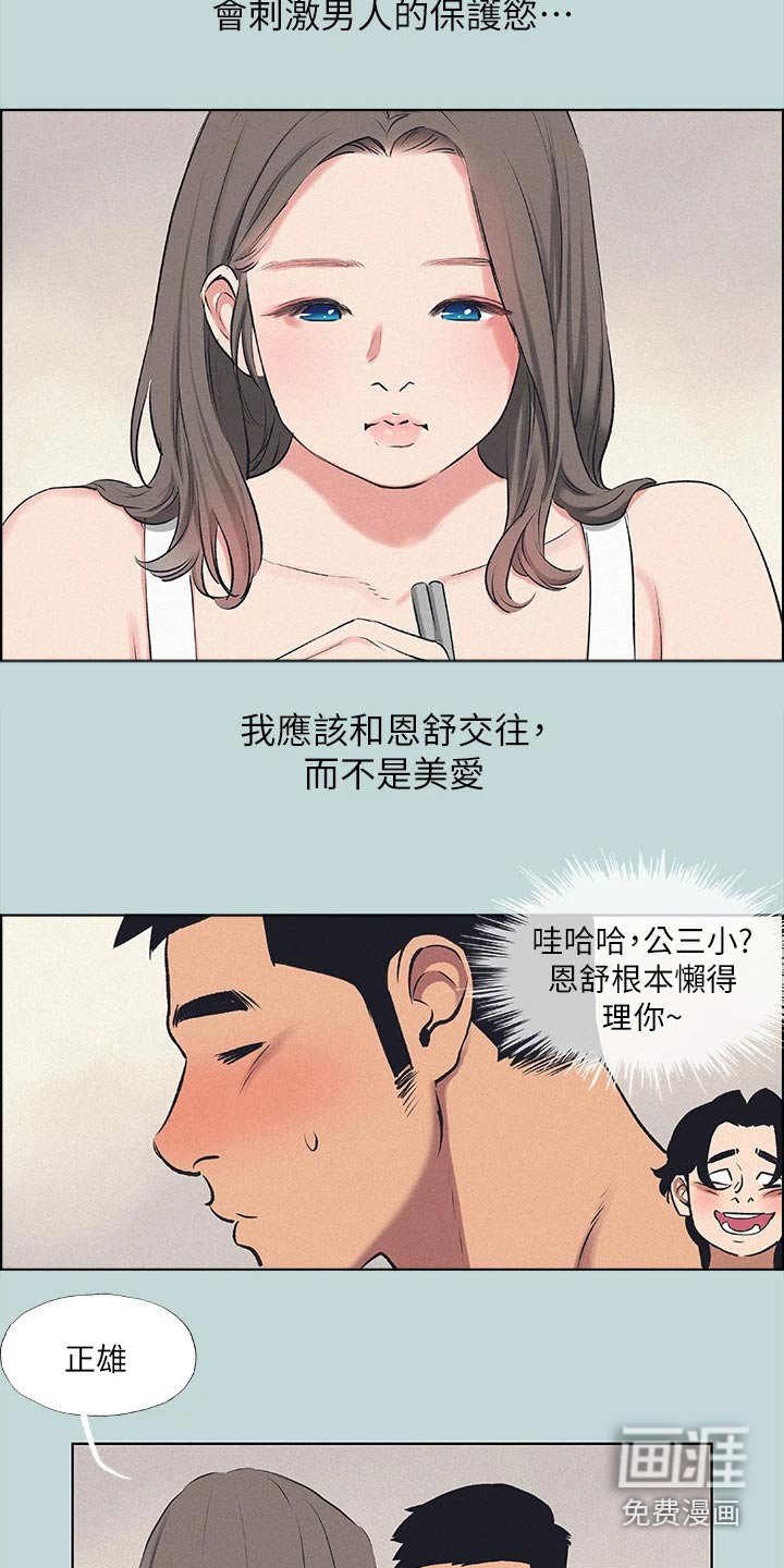 第91章：【外传】胡思乱想