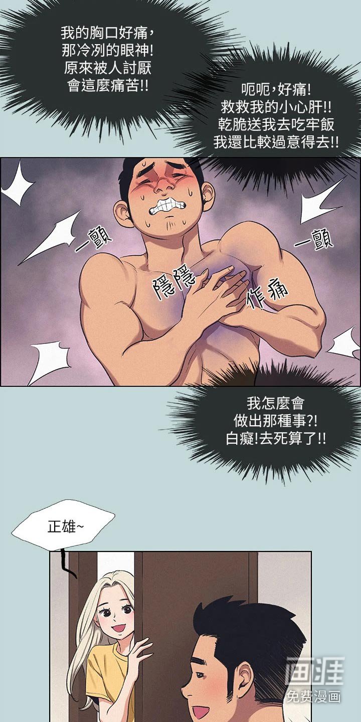第91章：【外传】胡思乱想
