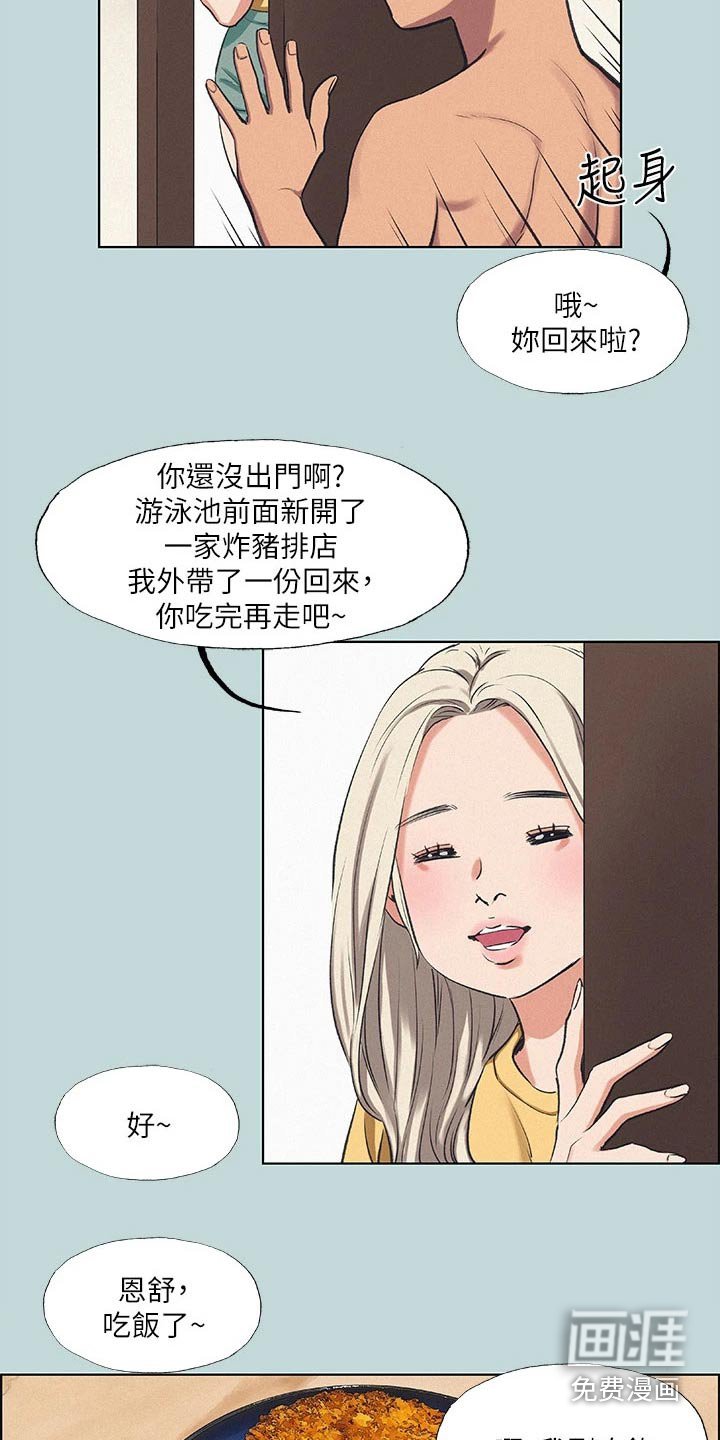 第91章：【外传】胡思乱想