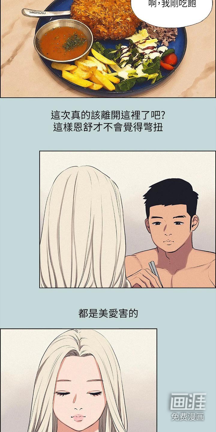 第91章：【外传】胡思乱想