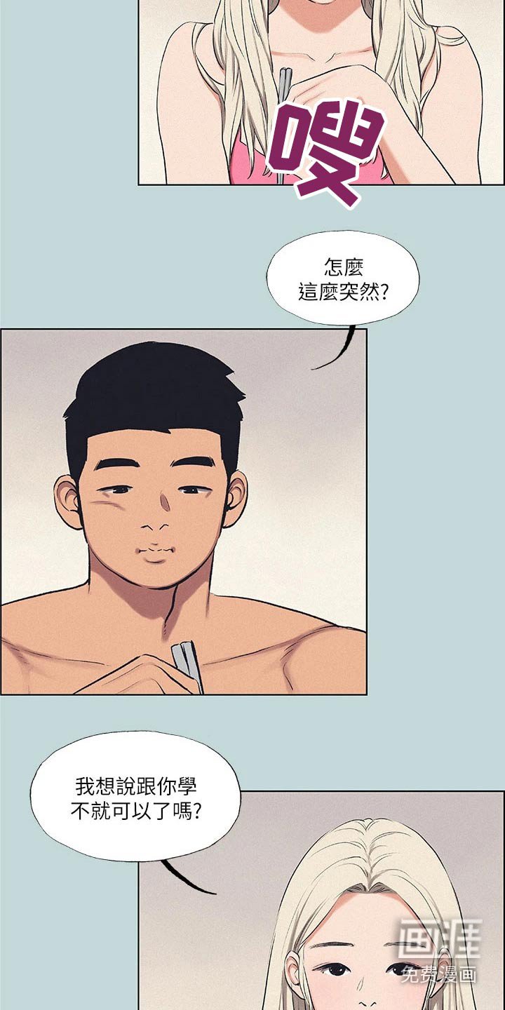 第91章：【外传】胡思乱想
