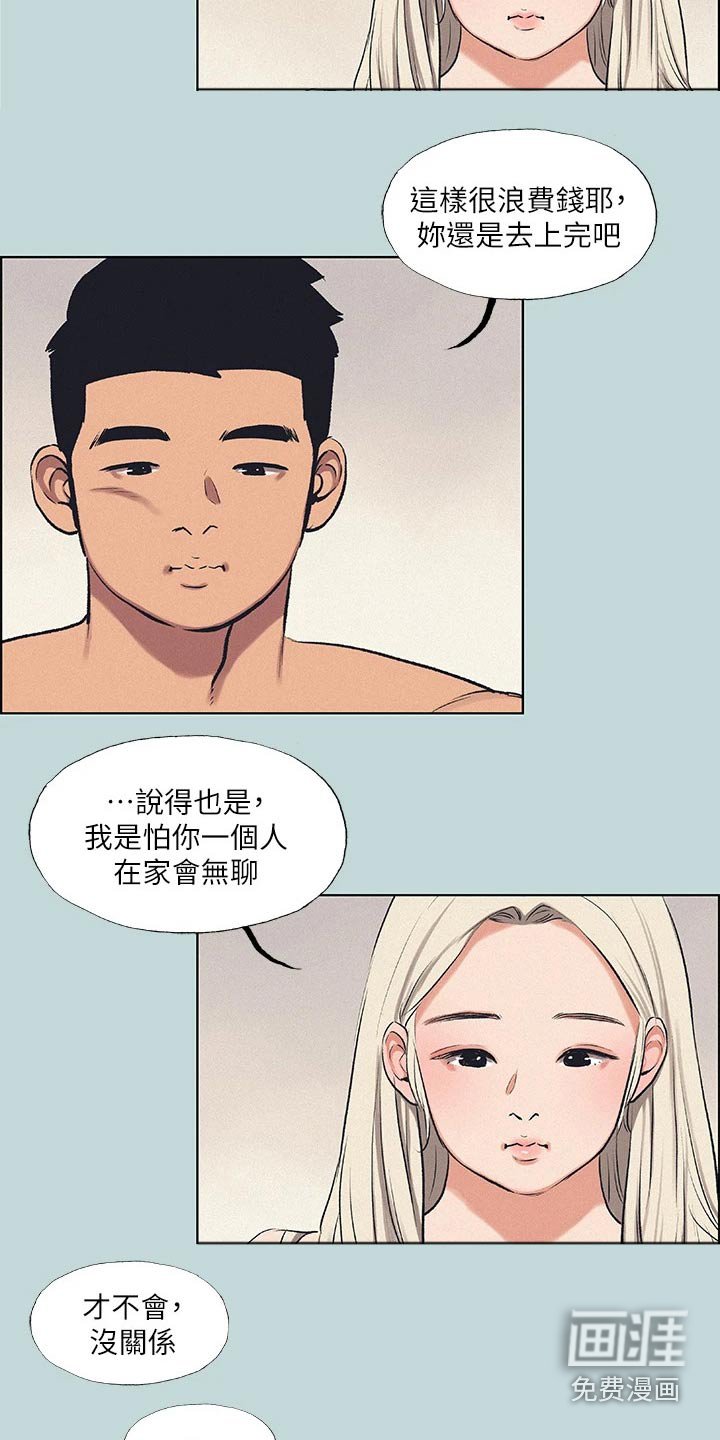 第91章：【外传】胡思乱想