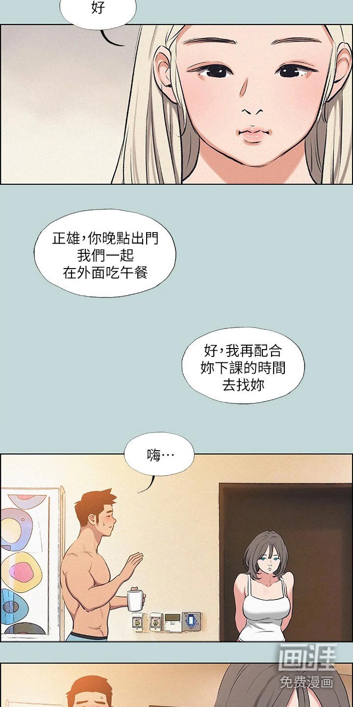 第91章：【外传】胡思乱想