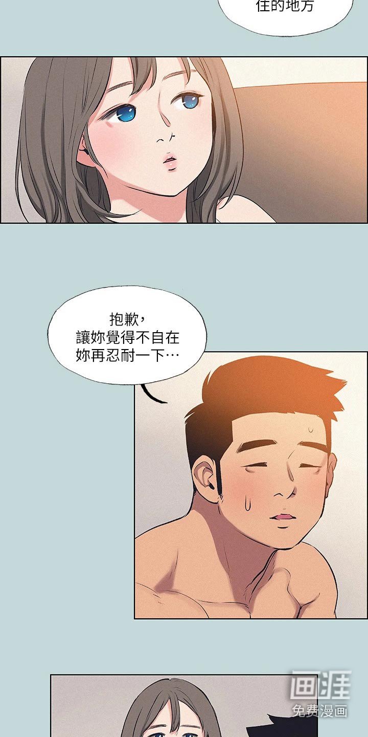第91章：【外传】胡思乱想
