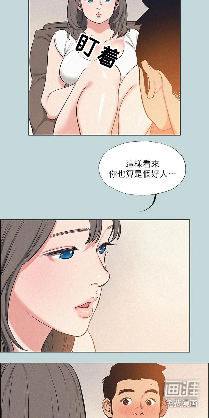 第91章：【外传】胡思乱想