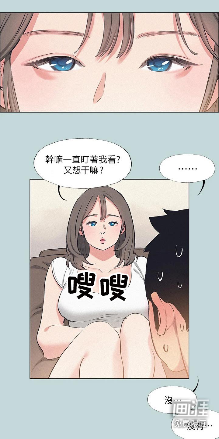 第92章：【外传】怎么想的